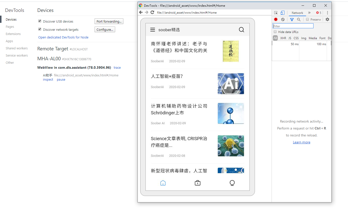 chrome-inspect