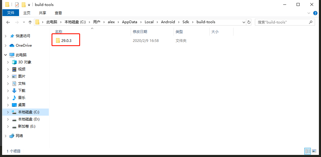 sdk-build-version